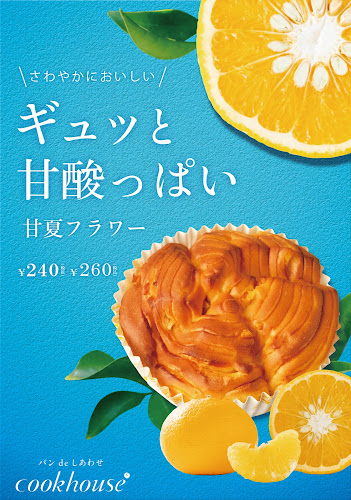 Opinii despre クックハウス なんばウォークEAST店 în 大阪市 - 飲食業