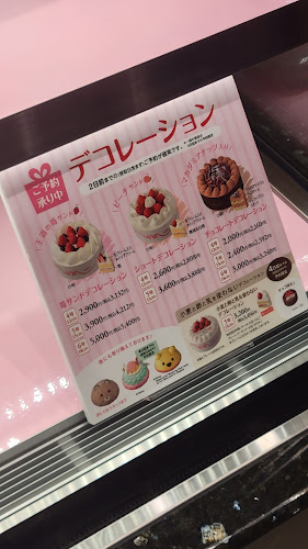 Opinii despre 銀座コージーコーナー 西武入間ペペ店 în 入間市 - 飲食業