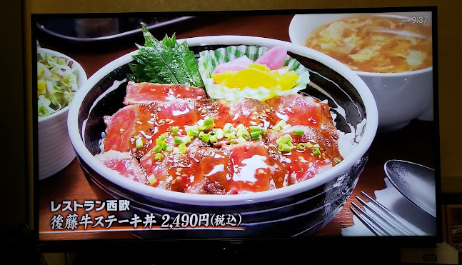 レストラン西欧 那須の後藤牛