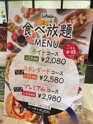 〒251-0041 神奈川県藤沢市辻堂神台１丁目２−１２ Luz湘南辻堂 6階