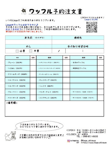 WAFU WAFU WAFFLE LIEGE(リエージュ) - 那覇市