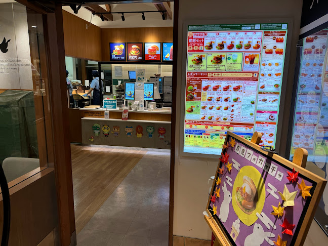 モスバーガー泉北２号豊田店 - 飲食業