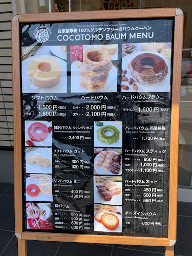 Opinii despre ココトモファーム 覚王山店 în 名古屋市 - 飲食業