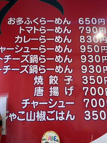 Opinii despre お多ふく în 大阪市 - 飲食業