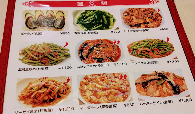 味仙 今池本店 - 飲食業