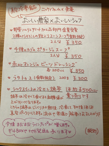 逸品の店 勇菴 - 飲食業