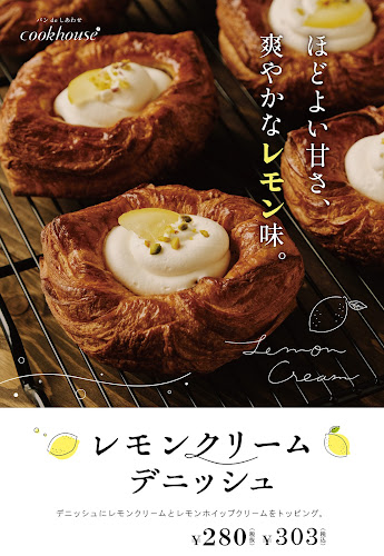 Comentarii opinii despre クックハウス なんばウォークEAST店