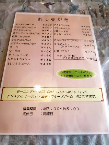 Opinii despre む茶 în 名古屋市 - 飲食業
