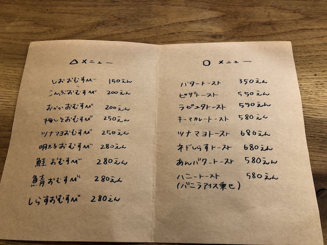 Opinii despre sankaku x shikaku în 上越市 - 飲食業