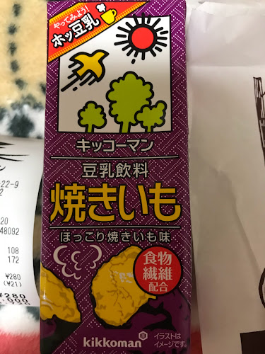 つばめパン - 町田市