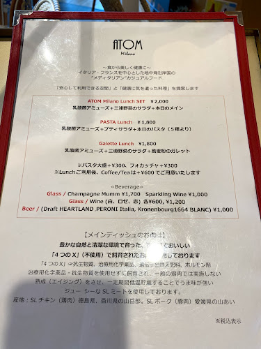 Opinii despre カフェバー L’ATELIER et Brasserie ATOM Milano（アトリエ･ブラッスリー･アトムミラノ）銀座 în 中央区 - 飲食業