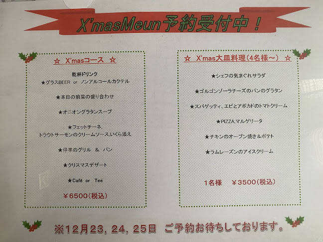 イタリアンフードバー マンジャーレ