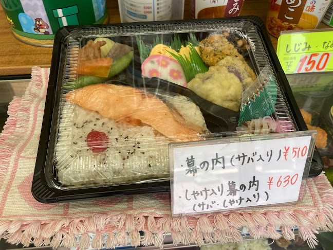 Opinii despre ベントステーション 泉北２号栂店 în 堺市 - 飲食業