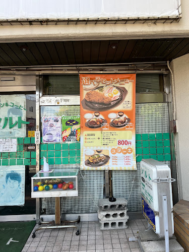 レストラン＆コーヒー ソルト - 飲食業