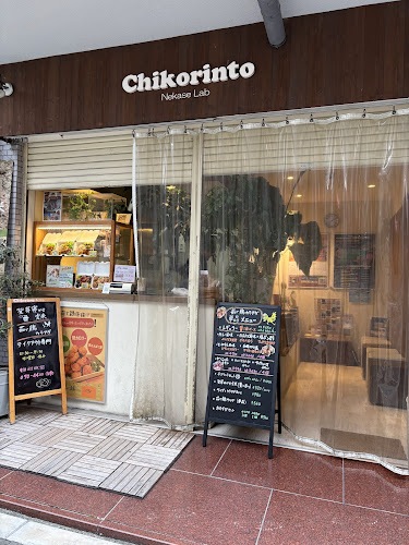 Nekase Lab Chikorinto - 大阪市