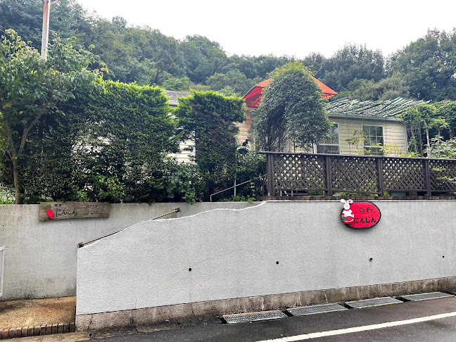 Opinii despre にんじん în 各務原市 - 飲食業