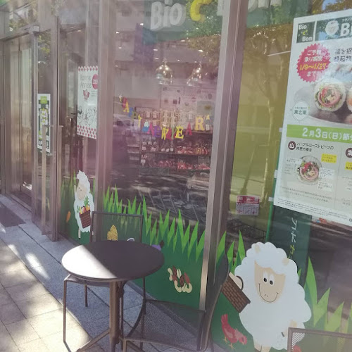 ビオセボン(Bio c' Bon)中目黒店
