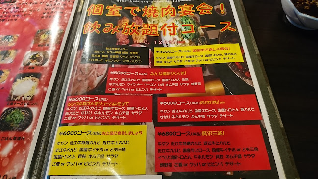 Comentarii opinii despre 炭火焼肉 トロとん亭