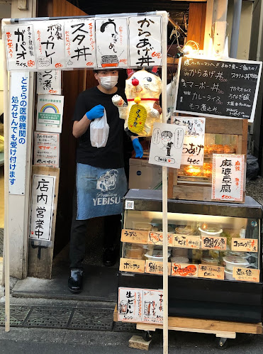 豪徳寺 まねき屋 - 世田谷区