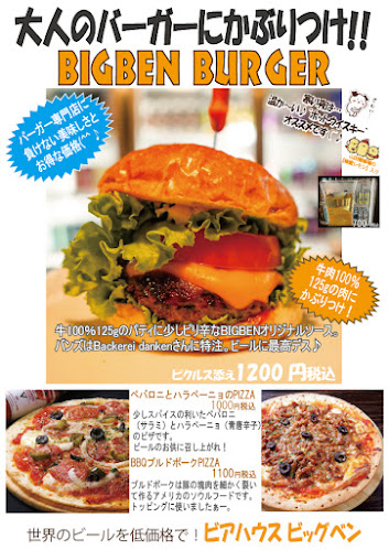 Opinii despre ビアハウスビッグベン【ビッグベン酒店】 în 鹿児島市 - 飲食業