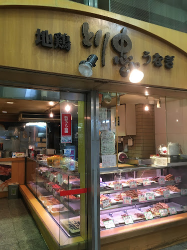 Opinii despre とり忠。弘明寺商店街店 în 横浜市 - 飲食業