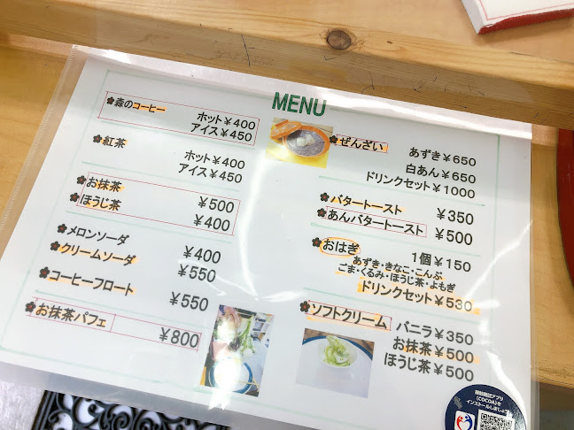 Comentarii opinii despre あんカフェ