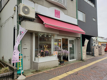 菓心亭かまだ大手町店