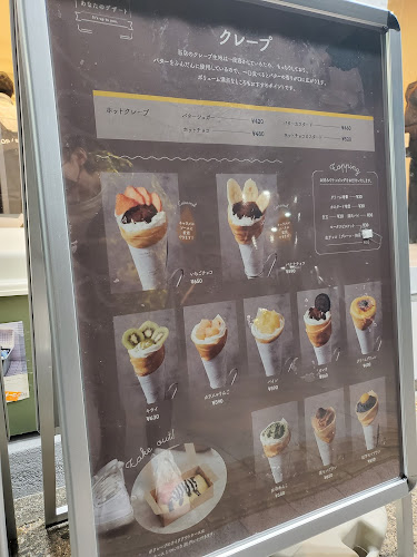 あなたのデザート 岡山店