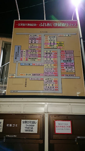 金沢中央味食街 - 金沢市