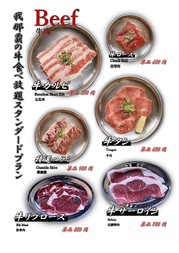 Opinii despre 焼肉乃我那覇 本店 în 名護市 - 飲食業