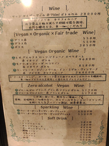 NATURAL FOODS BAR Karip（ナチュラルフーズバーカリプ） - 大阪市