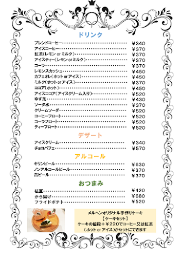 Opinii despre メルヘン 金沢産業振興センター店 în 横浜市 - 飲食業