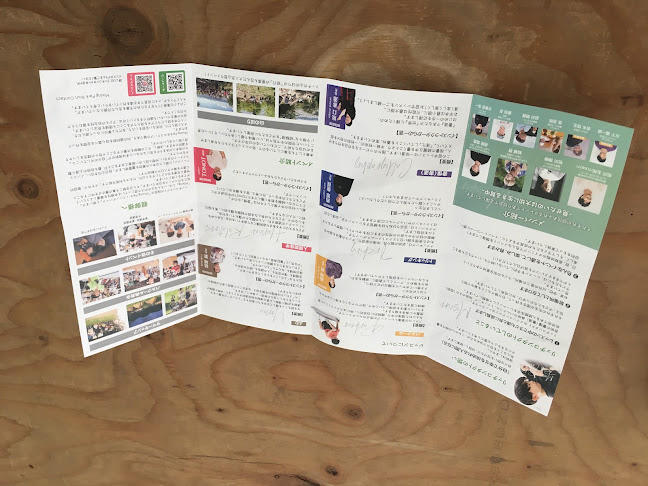 森のべーぐる団 - 広島市