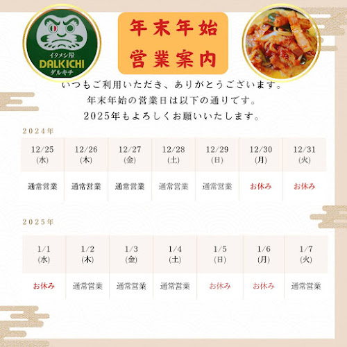 Opinii despre イタメシ屋 ダルキチ în 飯田市 - 飲食業