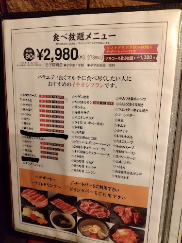 焼肉Dining 牛若丸 南6条通り店 - 旭川市
