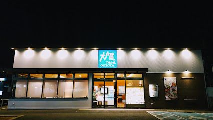 大戸屋ごはん処 鳴子店