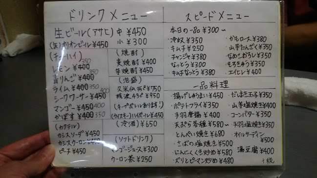 沖縄料理居酒屋 ゆう