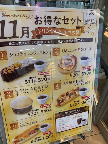 VIE DE FRANCE 阪神野田店 - 大阪市