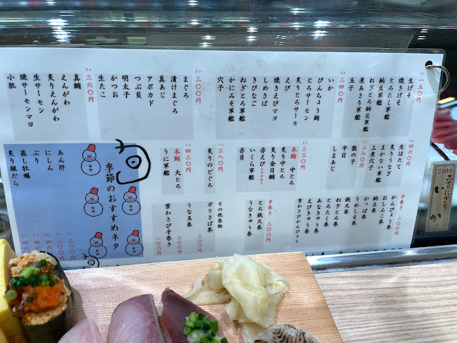 寿司 魚がし日本一 近鉄難波駅店 - 飲食業