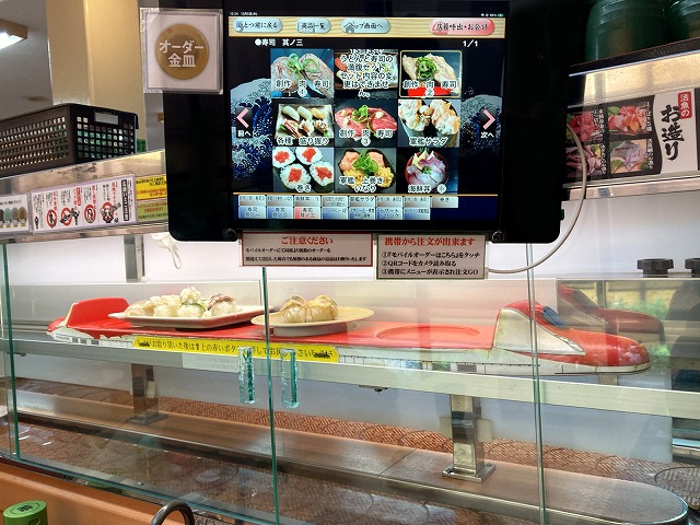 活魚寿司 鶴原店 - 泉佐野市