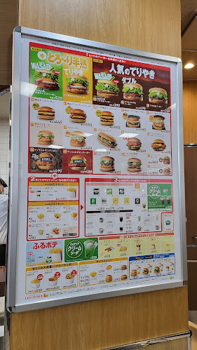 ロッテリア 尼崎アマドゥ店