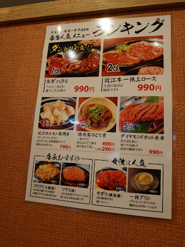 Comentarii opinii despre ホルモン焼肉 一休亭 元 彦根駅前店