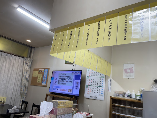 〒970-8026 福島県いわき市平作町２丁目１−１９