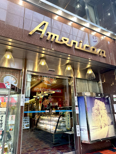 Comentarii opinii despre 純喫茶 アメリカン