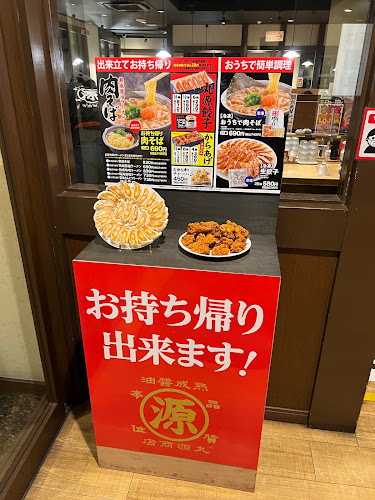 丸源ラーメン 彦根店
