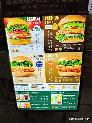 フレッシュネスバーガーピオレ姫路 - 飲食業