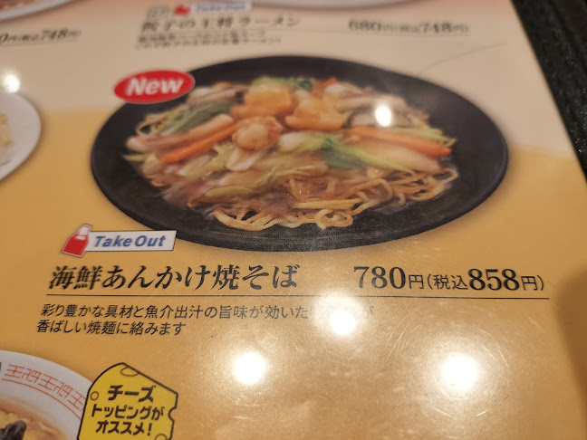 〒356-0056 埼玉県ふじみ野市うれし野１丁目３−８