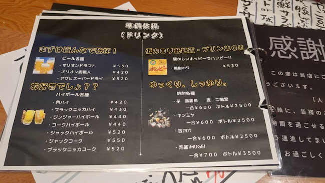 Comentarii opinii despre 酒場しょくどう残心 那覇本店