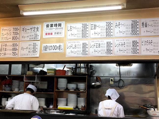 ラーメン 秀峯 - 飲食業