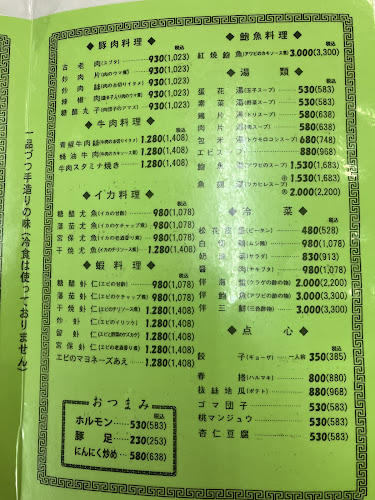 〒591-8011 大阪府堺市北区南花田町８１